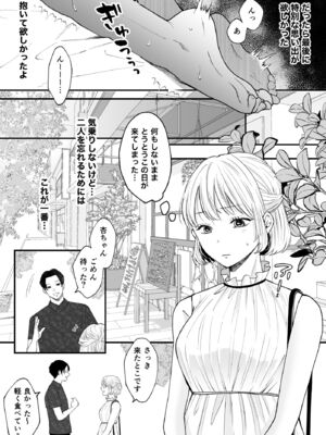 [蘭々] 変態双子に溺愛されまして～恥ずかしいって気持ちいい…～ [DL版]_058