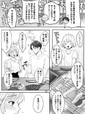 [蘭々] 変態双子に溺愛されまして～恥ずかしいって気持ちいい…～ [DL版]_011
