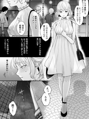 [蘭々] 変態双子に溺愛されまして～恥ずかしいって気持ちいい…～ [DL版]_067