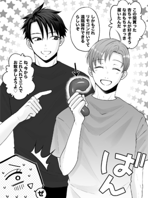 [蘭々] 変態双子に溺愛されまして～恥ずかしいって気持ちいい…～ [DL版]_147