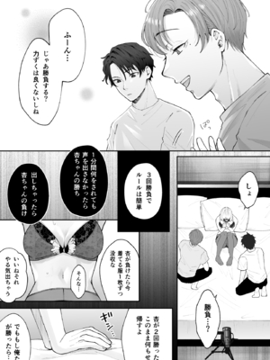 [蘭々] 変態双子に溺愛されまして～恥ずかしいって気持ちいい…～ [DL版]_022