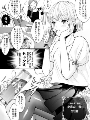 [蘭々] 変態双子に溺愛されまして～恥ずかしいって気持ちいい…～ [DL版]_005