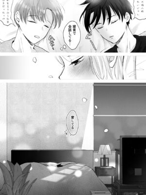 [蘭々] 変態双子に溺愛されまして～恥ずかしいって気持ちいい…～ [DL版]_127