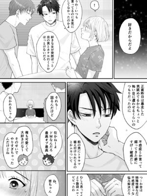 [蘭々] 変態双子に溺愛されまして～恥ずかしいって気持ちいい…～ [DL版]_047