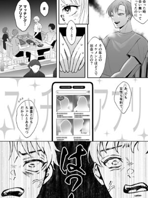 [蘭々] 変態双子に溺愛されまして～恥ずかしいって気持ちいい…～ [DL版]_010