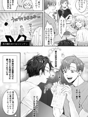 [蘭々] 変態双子に溺愛されまして～恥ずかしいって気持ちいい…～ [DL版]_007