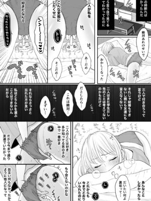 [蘭々] 変態双子に溺愛されまして～恥ずかしいって気持ちいい…～ [DL版]_057