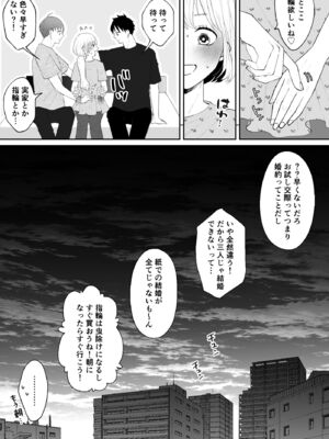 [蘭々] 変態双子に溺愛されまして～恥ずかしいって気持ちいい…～ [DL版]_125