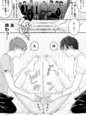 [蘭々] 変態双子に溺愛されまして～恥ずかしいって気持ちいい…～ [DL版]_038