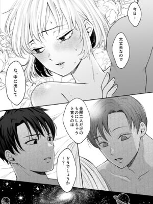 [蘭々] 変態双子に溺愛されまして～恥ずかしいって気持ちいい…～ [DL版]_103