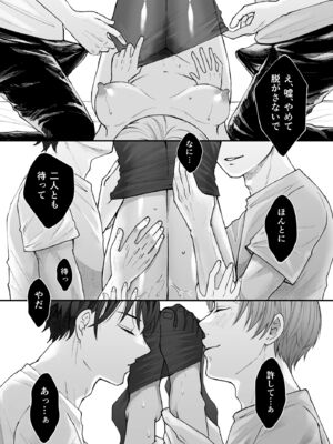 [蘭々] 変態双子に溺愛されまして～恥ずかしいって気持ちいい…～ [DL版]_037