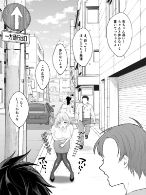 [蘭々] 変態双子に溺愛されまして～恥ずかしいって気持ちいい…～ [DL版]_135