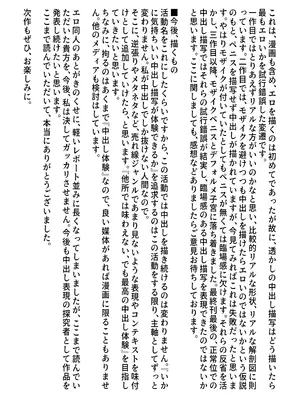 [中田氏] 清楚な幼馴染の桜羽美咲さんを彼氏から寝取って生中出しする話3（最終刊）_55