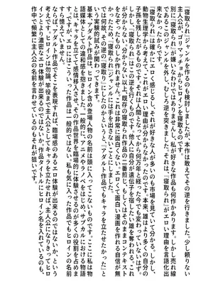 [中田氏] 清楚な幼馴染の桜羽美咲さんを彼氏から寝取って生中出しする話3（最終刊）_53