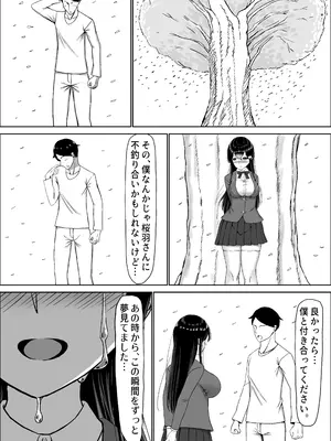 [中田氏] 清楚な幼馴染の桜羽美咲さんを彼氏から寝取って生中出しする話3（最終刊）_24