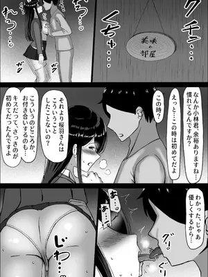 [中田氏] 清楚な幼馴染の桜羽美咲さんを彼氏から寝取って生中出しする話3（最終刊）_26