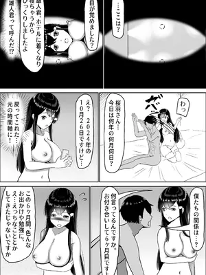 [中田氏] 清楚な幼馴染の桜羽美咲さんを彼氏から寝取って生中出しする話3（最終刊）_35
