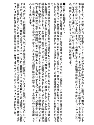 [中田氏] 清楚な幼馴染の桜羽美咲さんを彼氏から寝取って生中出しする話3（最終刊）_54