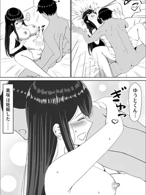 [中田氏] 清楚な幼馴染の桜羽美咲さんを彼氏から寝取って生中出しする話3（最終刊）_49