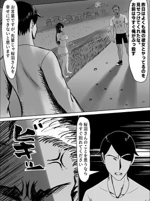 [中田氏] 清楚な幼馴染の桜羽美咲さんを彼氏から寝取って生中出しする話3（最終刊）_03