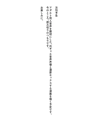 [中田氏] 清楚な幼馴染の桜羽美咲さんを彼氏から寝取って生中出しする話3（最終刊）_56