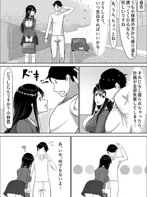 [中田氏] 清楚な幼馴染の桜羽美咲さんを彼氏から寝取って生中出しする話3（最終刊）_13