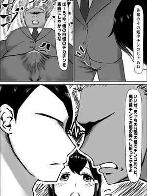 [中田氏] 清楚な幼馴染の桜羽美咲さんを彼氏から寝取って生中出しする話3（最終刊）_19