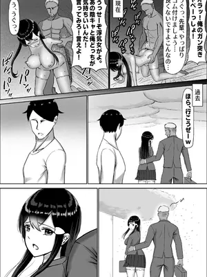 [中田氏] 清楚な幼馴染の桜羽美咲さんを彼氏から寝取って生中出しする話3（最終刊）_16