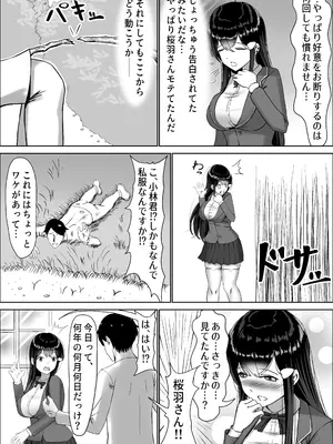 [中田氏] 清楚な幼馴染の桜羽美咲さんを彼氏から寝取って生中出しする話3（最終刊）_10