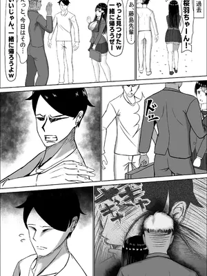 [中田氏] 清楚な幼馴染の桜羽美咲さんを彼氏から寝取って生中出しする話3（最終刊）_15