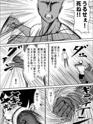 [中田氏] 清楚な幼馴染の桜羽美咲さんを彼氏から寝取って生中出しする話3（最終刊）_04