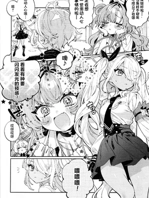 (C104) [Clochette (咲良ゆき)] 梱包少女キララ (ブルーアーカイブ)｜捆包少女绮罗罗 [角都九阳个人汉化]_05