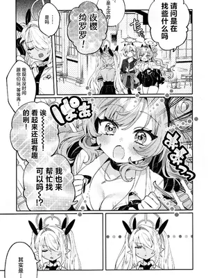 (C104) [Clochette (咲良ゆき)] 梱包少女キララ (ブルーアーカイブ)｜捆包少女绮罗罗 [角都九阳个人汉化]_06