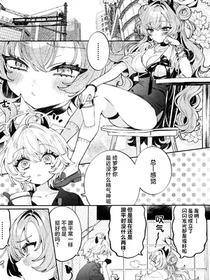 (C104) [Clochette (咲良ゆき)] 梱包少女キララ (ブルーアーカイブ)｜捆包少女绮罗罗 [角都九阳个人汉化]_04