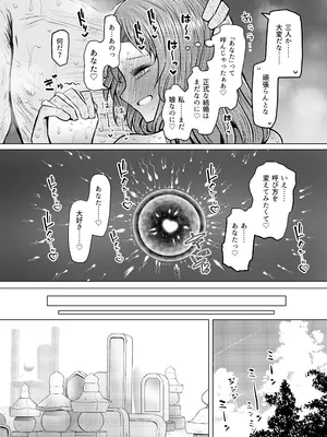 [ふらふらトキシン (荒野沖)] 遺伝性疾患のリスクが無いなら実父と子作りしてもいいよね5 [DL版]_34