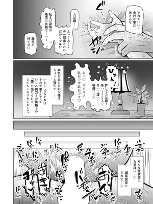 [ふらふらトキシン (荒野沖)] 遺伝性疾患のリスクが無いなら実父と子作りしてもいいよね5 [DL版]_26