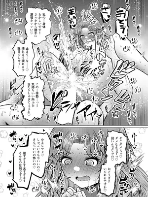 [ふらふらトキシン (荒野沖)] 遺伝性疾患のリスクが無いなら実父と子作りしてもいいよね5 [DL版]_27