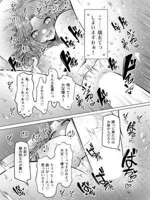 [ふらふらトキシン (荒野沖)] 遺伝性疾患のリスクが無いなら実父と子作りしてもいいよね5 [DL版]_19