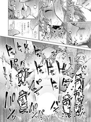 [ふらふらトキシン (荒野沖)] 遺伝性疾患のリスクが無いなら実父と子作りしてもいいよね5 [DL版]_22