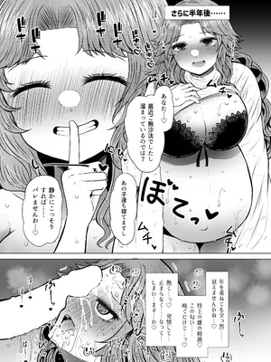 [ふらふらトキシン (荒野沖)] 遺伝性疾患のリスクが無いなら実父と子作りしてもいいよね5 [DL版]_37