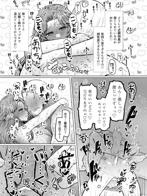 [ふらふらトキシン (荒野沖)] 遺伝性疾患のリスクが無いなら実父と子作りしてもいいよね5 [DL版]_31