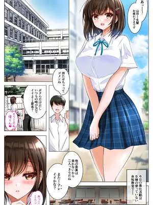 [消弧] 夏の終わりに彼女が犯した過ち_02