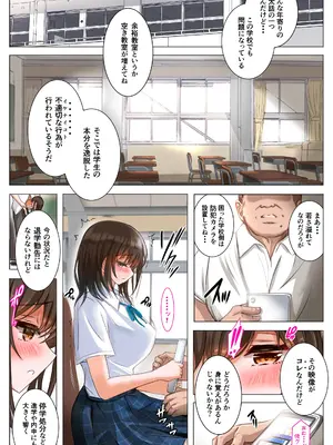 [消弧] 夏の終わりに彼女が犯した過ち_11