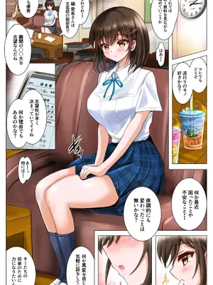 [消弧] 夏の終わりに彼女が犯した過ち_09