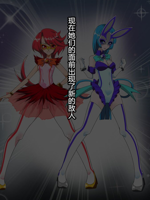 [堕落さんぽ (さん)] 仮面乙女スターアニマ～清純ウサギは淫乱バニーへ堕ちてゆく～ [村长个人汉化]_004_003