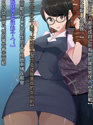 [堕落さんぽ (さん)] 仮面乙女スターアニマ～清純ウサギは淫乱バニーへ堕ちてゆく～ [村长个人汉化]_006_005