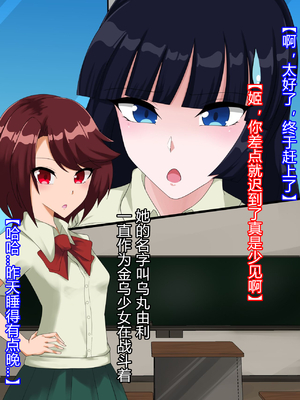 [堕落さんぽ (さん)] 仮面乙女スターアニマ～清純ウサギは淫乱バニーへ堕ちてゆく～ [村长个人汉化]_043_042
