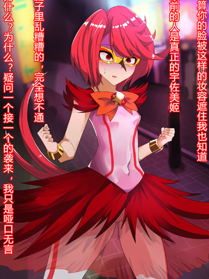[堕落さんぽ (さん)] 仮面乙女スターアニマ～清純ウサギは淫乱バニーへ堕ちてゆく～ [村长个人汉化]_182_181