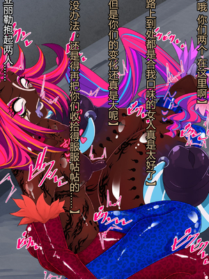 [堕落さんぽ (さん)] 仮面乙女スターアニマ～清純ウサギは淫乱バニーへ堕ちてゆく～ [村长个人汉化]_271_270