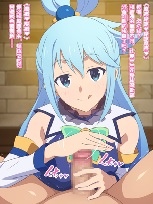 [てだいんぐ (てだいん)] この駄女神様はシコれると思います！ 1+2 (この素晴らしい世界に祝福を!)_027